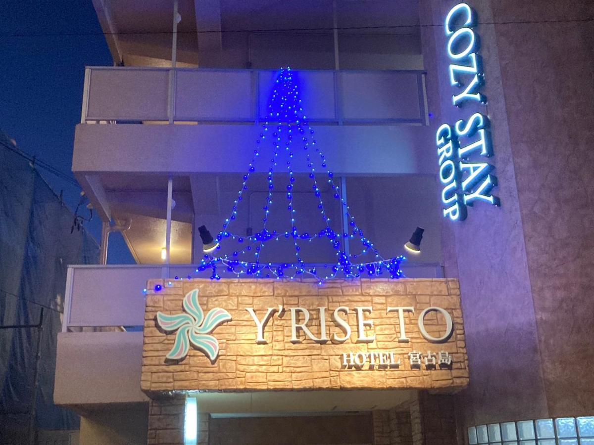 Y' Rise To Hotel Miyakojima Εξωτερικό φωτογραφία